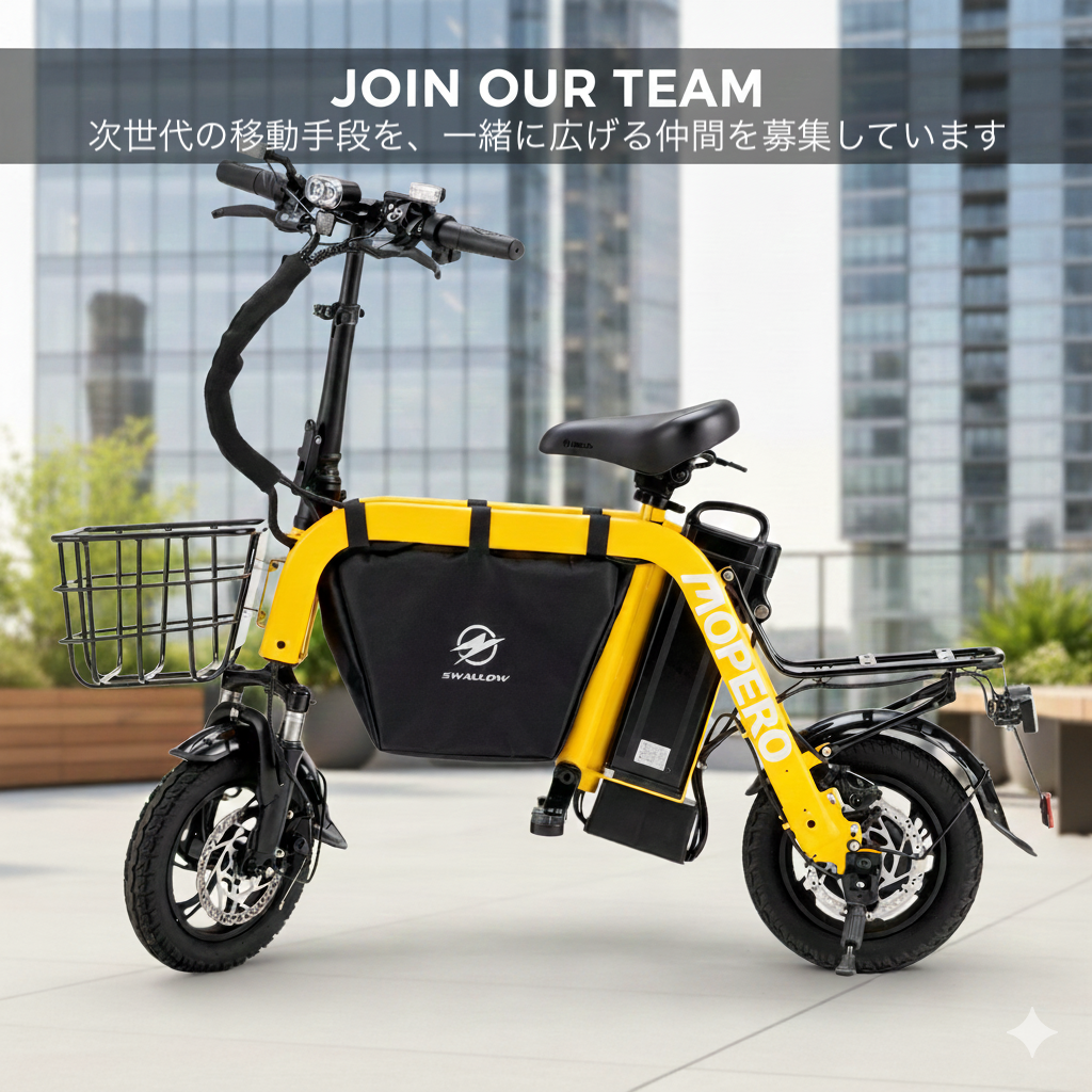 SWALLOW電動スクーター - JOIN OUR TEAM